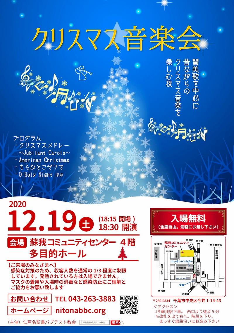2020 クリスマス礼拝