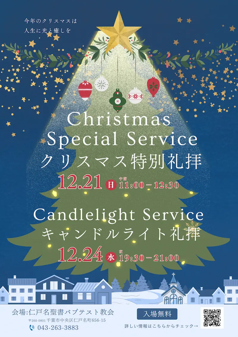 2025 クリスマスイベント